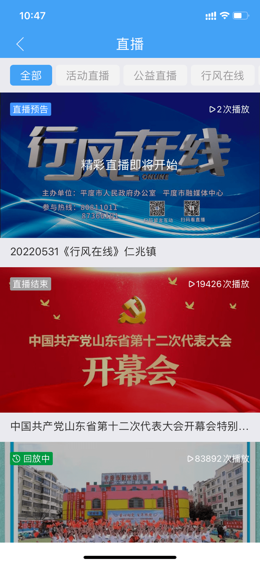 全新改版<strong></p>
<p>火币网下载官方app</strong>，服务百姓！大家都在忙着下载爱平度App，来看看功能吧！