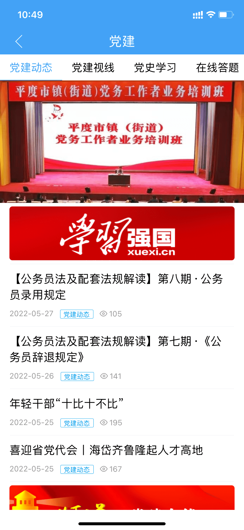 全新改版<strong></p>
<p>火币网下载官方app</strong>，服务百姓！大家都在忙着下载爱平度App，来看看功能吧！