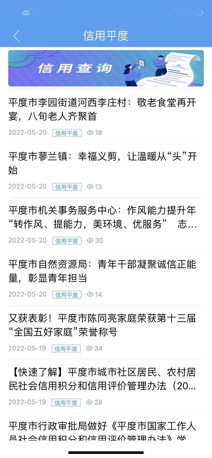 全新改版<strong></p>
<p>火币网下载官方app</strong>，服务百姓！大家都在忙着下载爱平度App，来看看功能吧！