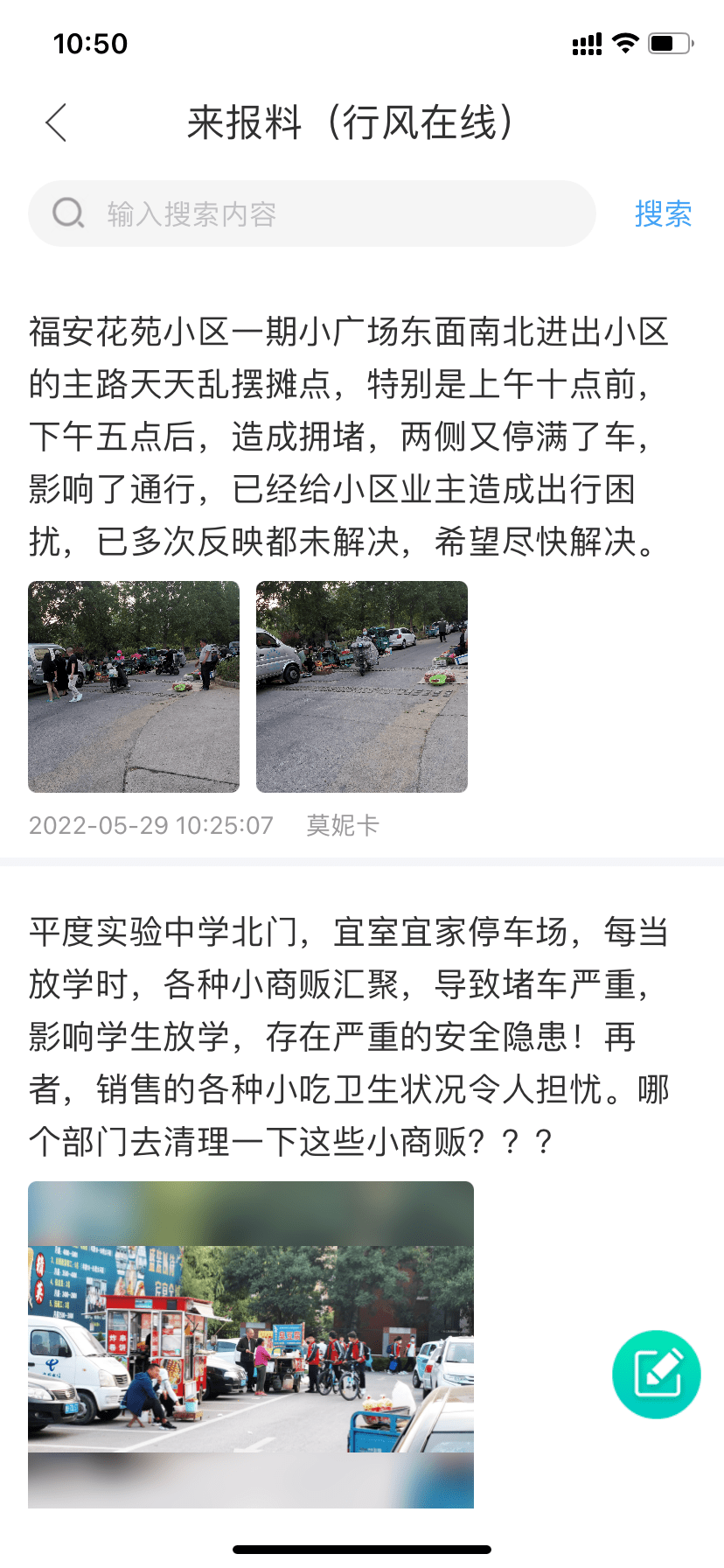 全新改版<strong></p>
<p>火币网下载官方app</strong>，服务百姓！大家都在忙着下载爱平度App，来看看功能吧！