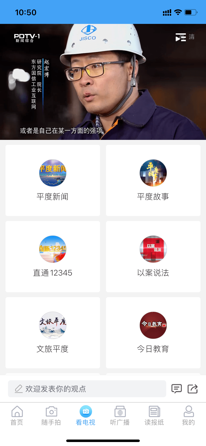 全新改版<strong></p>
<p>火币网下载官方app</strong>，服务百姓！大家都在忙着下载爱平度App，来看看功能吧！