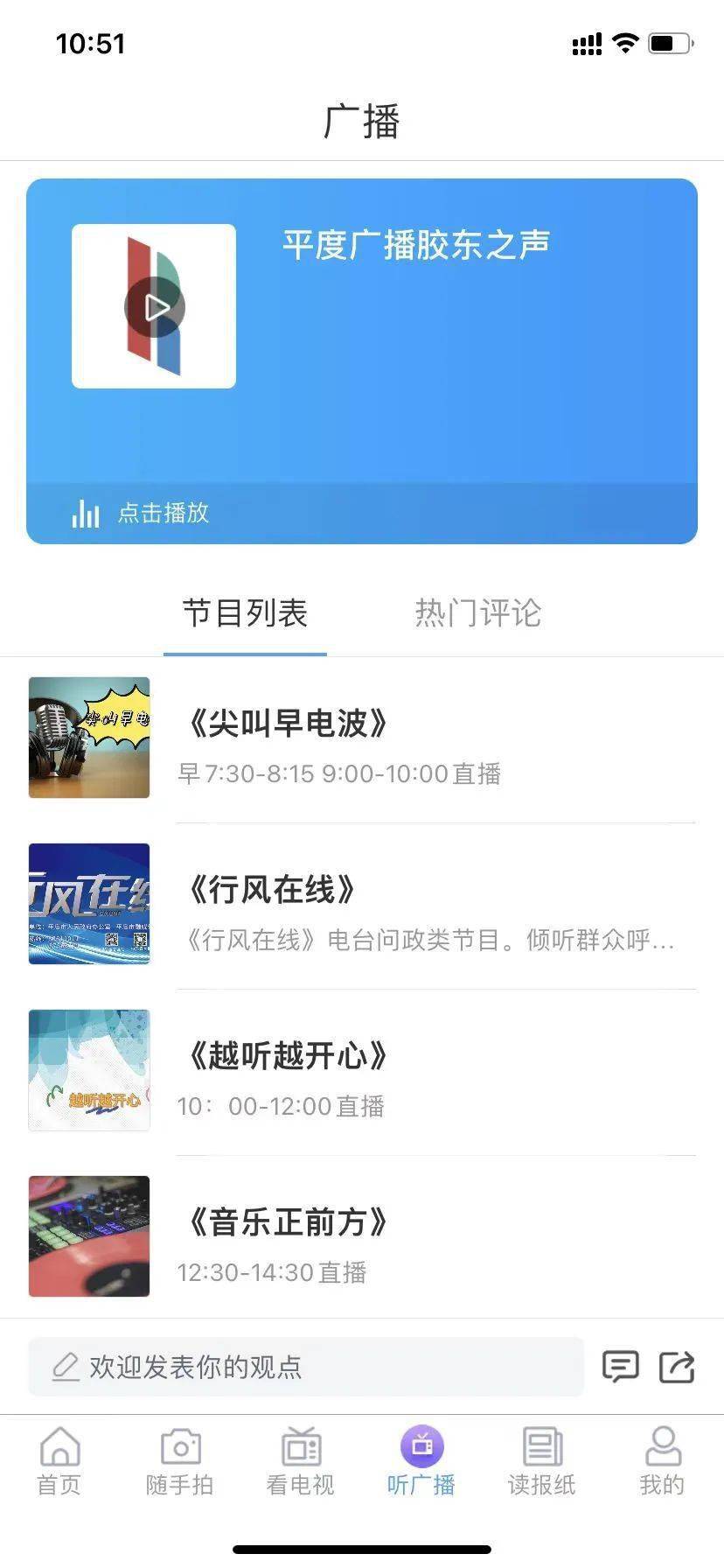 全新改版<strong></p>
<p>火币网下载官方app</strong>，服务百姓！大家都在忙着下载爱平度App，来看看功能吧！