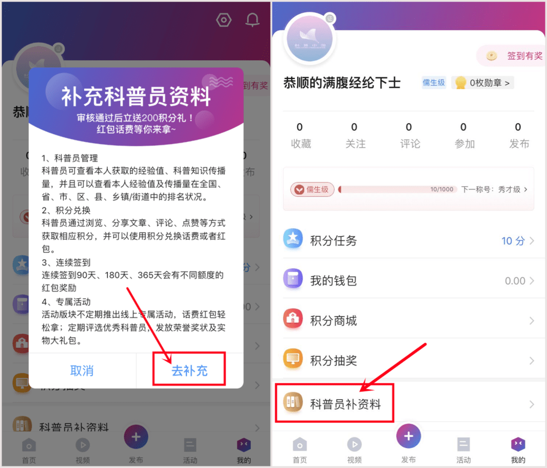 @阳西人<strong></p>
<p>火币网下载官方app</strong>，下载科普中国APP，涨更多科普知识！