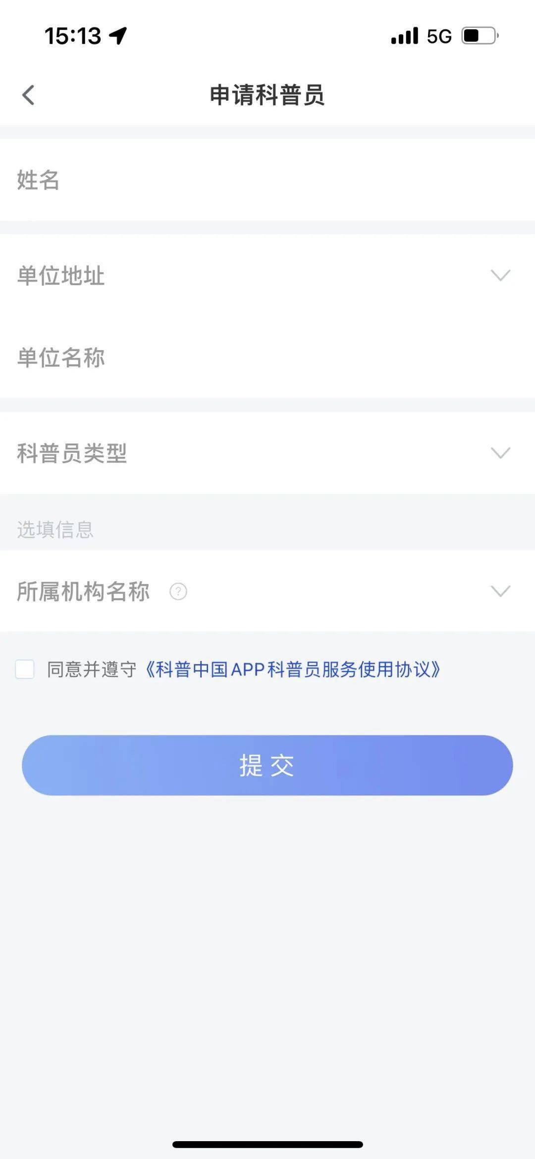 @阳西人<strong></p>
<p>火币网下载官方app</strong>，下载科普中国APP，涨更多科普知识！