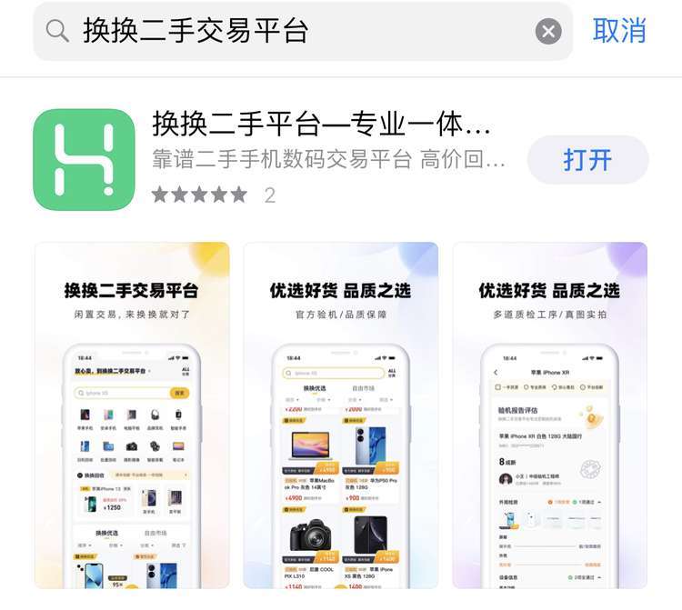 靠谱的二手交易平台有哪些<strong></p>
<p>火币网交易平台</strong>？