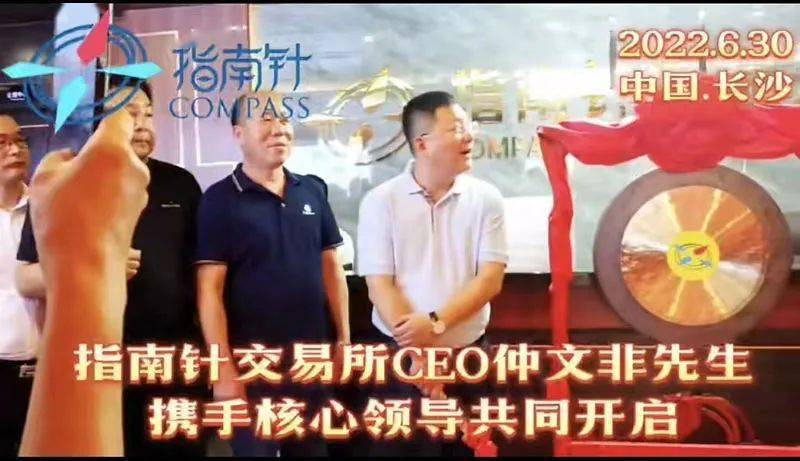 指南针（老酒）交易平台火爆“开市”<strong></p>
<p>火币网交易平台</strong>，两小时成交额超200万