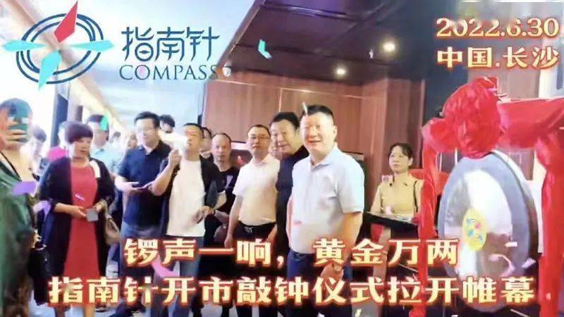 指南针（老酒）交易平台火爆“开市”<strong></p>
<p>火币网交易平台</strong>，两小时成交额超200万