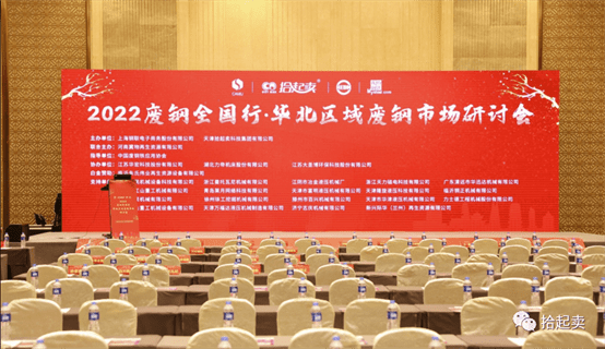 拾起卖城市矿山交易平台亮相大会天津城矿获奖项
