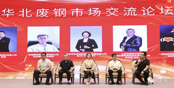 拾起卖城市矿山交易平台亮相大会天津城矿获奖项
