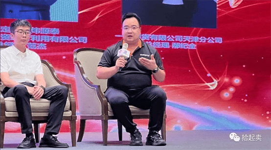 拾起卖城市矿山交易平台亮相大会天津城矿获奖项