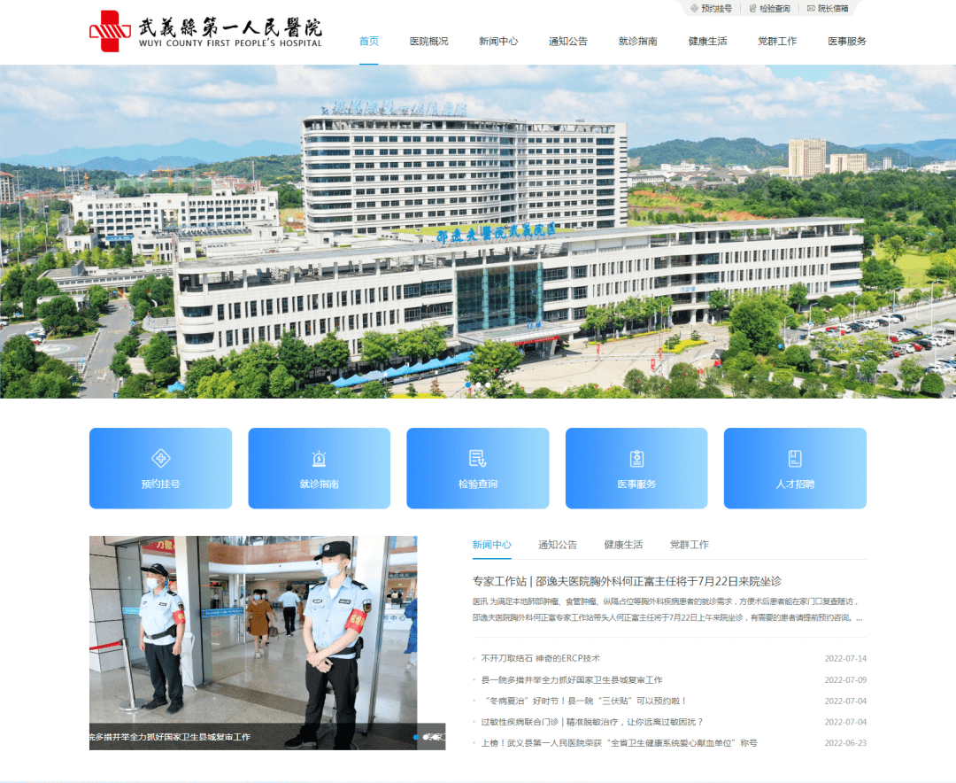 来啦<strong></p>
<p>火币官方网站</strong>！武义县第一人民医院官方网站正式上线啦！