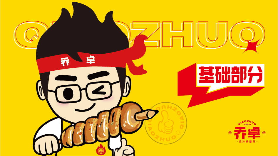 创始人乔卓通过官方网站发表致辞 因为有<strong></p>
<p>火币官方网站</strong>你同创辉煌