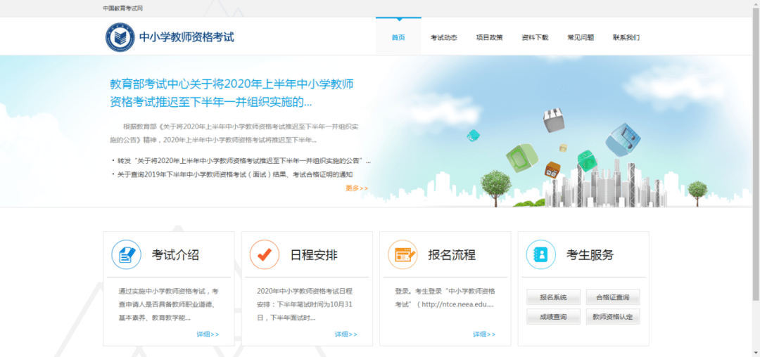 考教资<strong></p>
<p>火币官方网站</strong>！这三大官方网站！要知道啊！
