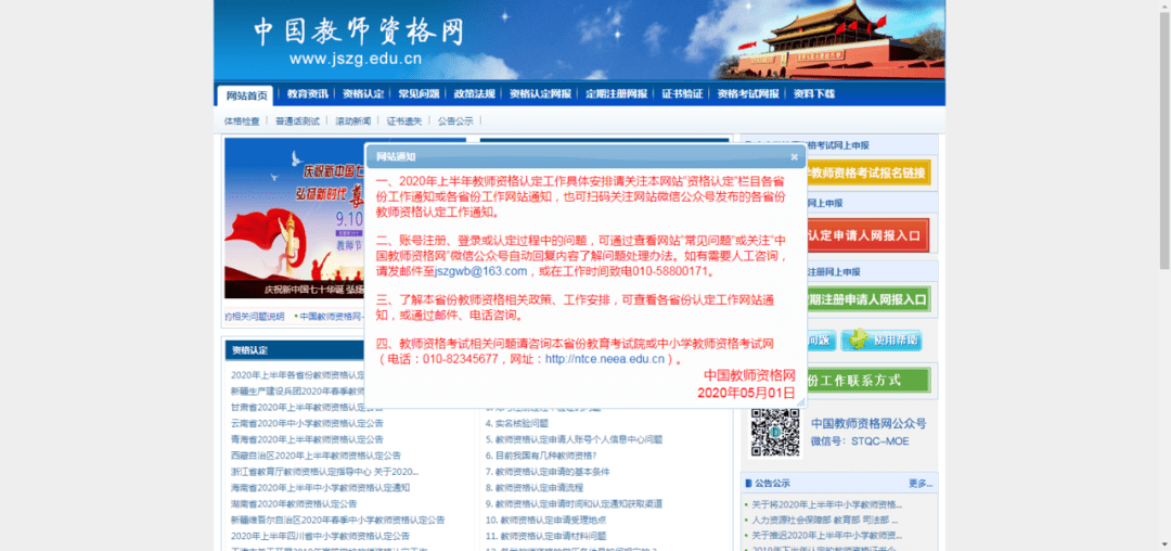 考教资<strong></p>
<p>火币官方网站</strong>！这三大官方网站！要知道啊！