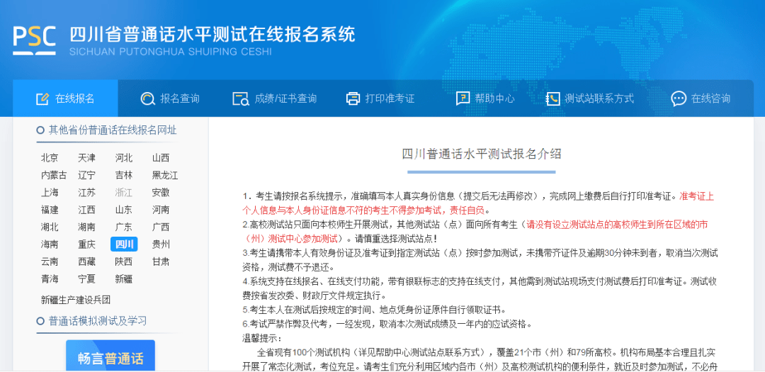 考教资<strong></p>
<p>火币官方网站</strong>！这三大官方网站！要知道啊！