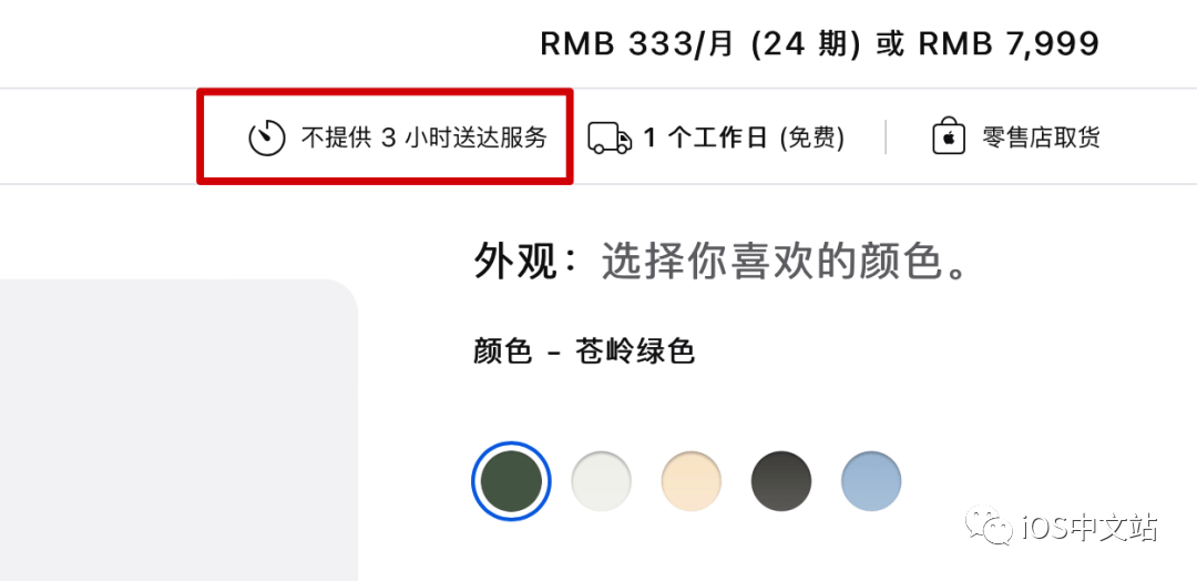 苹果官网新增3小时送iPhone服务<strong></p>
<p>火币pro官网下载</strong>,iPhone14 Pro 将首发搭载M12