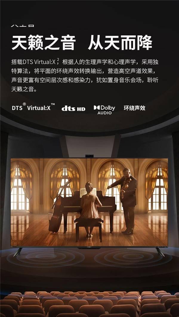 AI音画 夏普U Pro系列超高清电视上市
