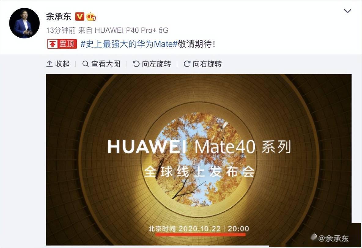 华为Mate 40正式从官网下架<strong></p>
<p>火币pro官网下载</strong>，到底是谁的错？
