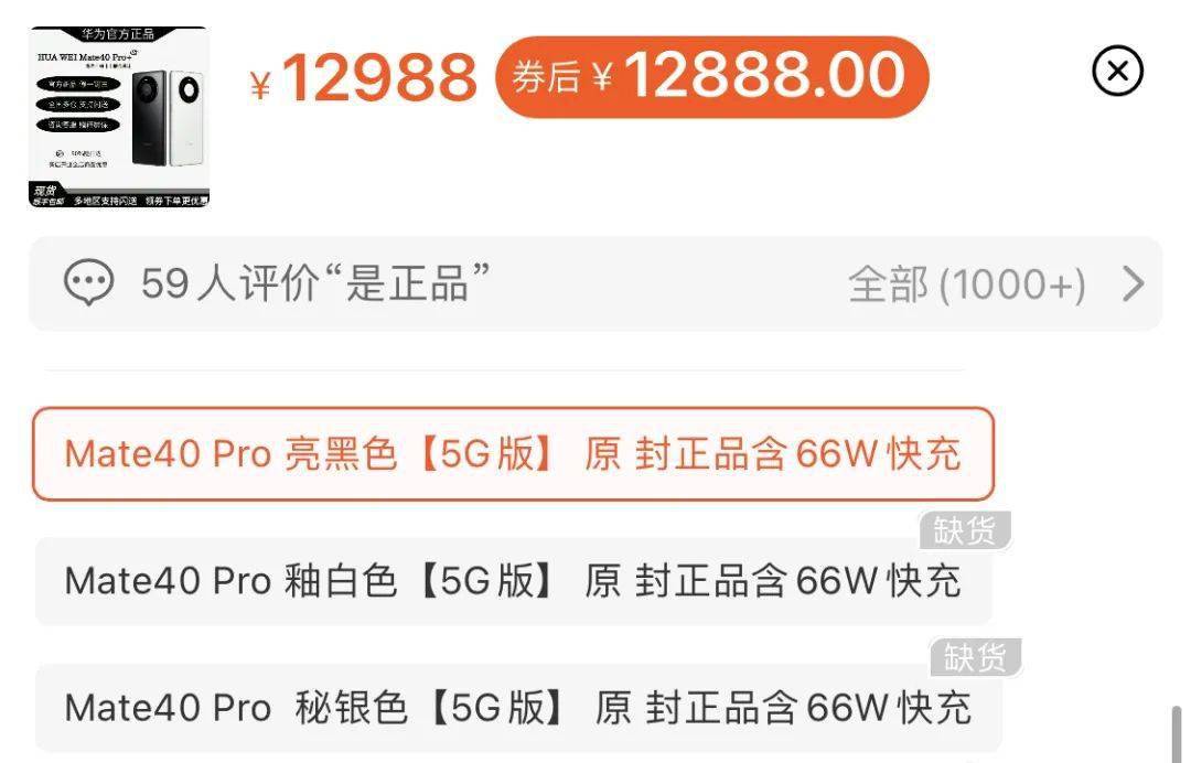 华为Mate 40正式从官网下架<strong></p>
<p>火币pro官网下载</strong>，到底是谁的错？