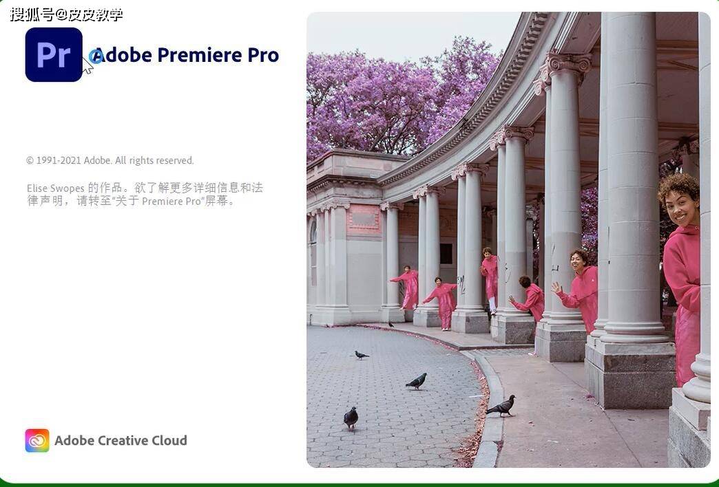 苹果电脑版Premiere Pro2022下载安装永久使用 Mac版pr安装包