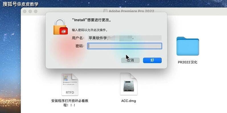 苹果电脑版Premiere Pro2022下载安装永久使用 Mac版pr安装包