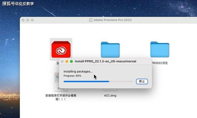 苹果电脑版Premiere Pro2022下载安装永久使用 Mac版pr安装包