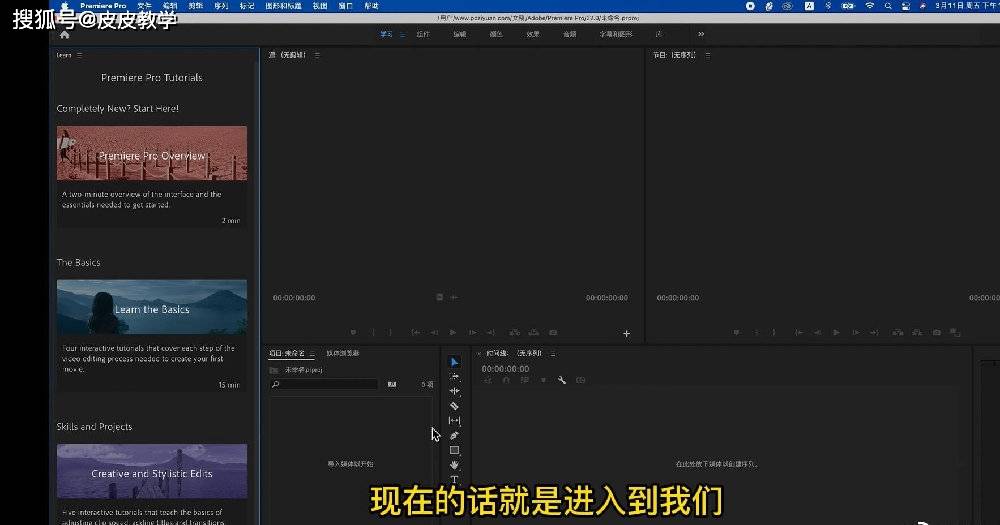 苹果电脑版Premiere Pro2022下载安装永久使用 Mac版pr安装包