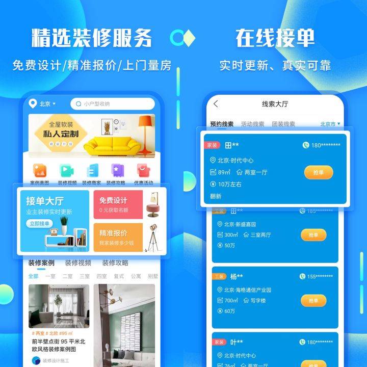 装修接单app哪个好<strong></p>
<p>火币网app</strong>？装修接单app哪个有效果？
