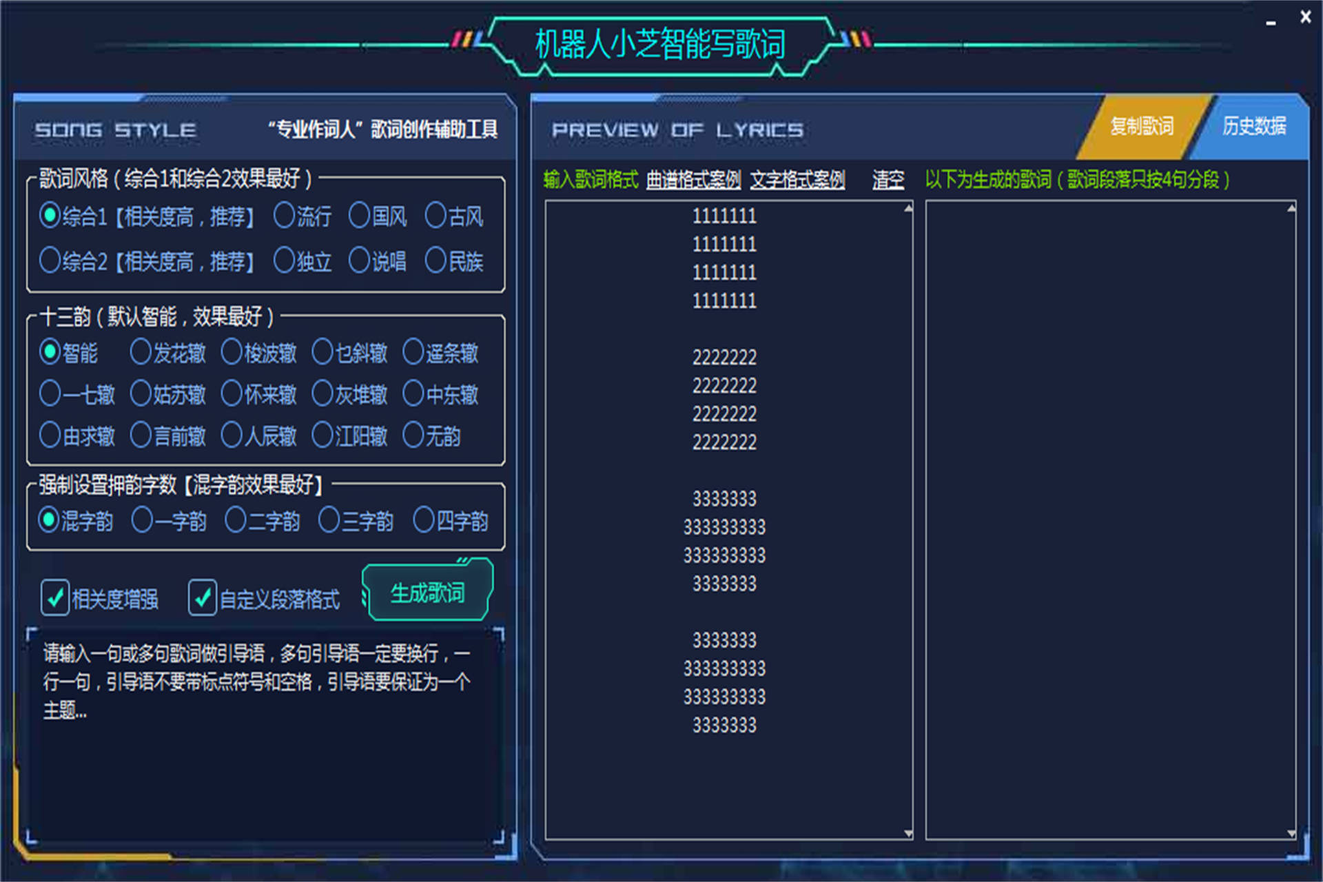 AI一键生成歌词<strong></p>
<p>火币网app</strong>，作词神器软件app，写词神器app，歌词创作app，写歌词押韵app