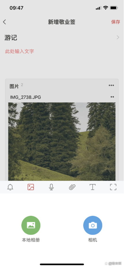 什么APP能记录旅行瞬间 少不<strong></p>
<p>火币网app</strong>了这款日记APP