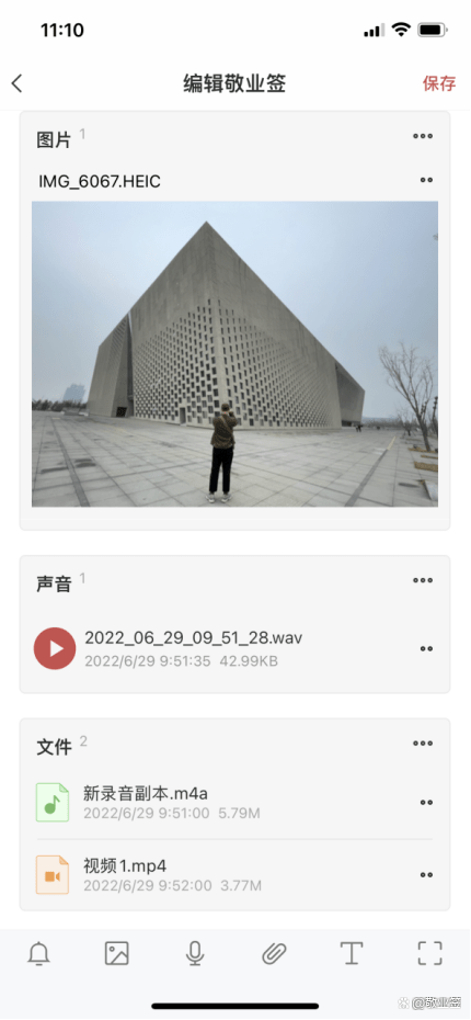什么APP能记录旅行瞬间 少不<strong></p>
<p>火币网app</strong>了这款日记APP