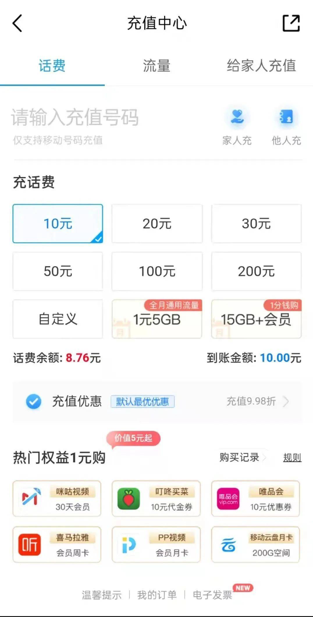 这个APP<strong></p>
<p>火币网app</strong>，能处！