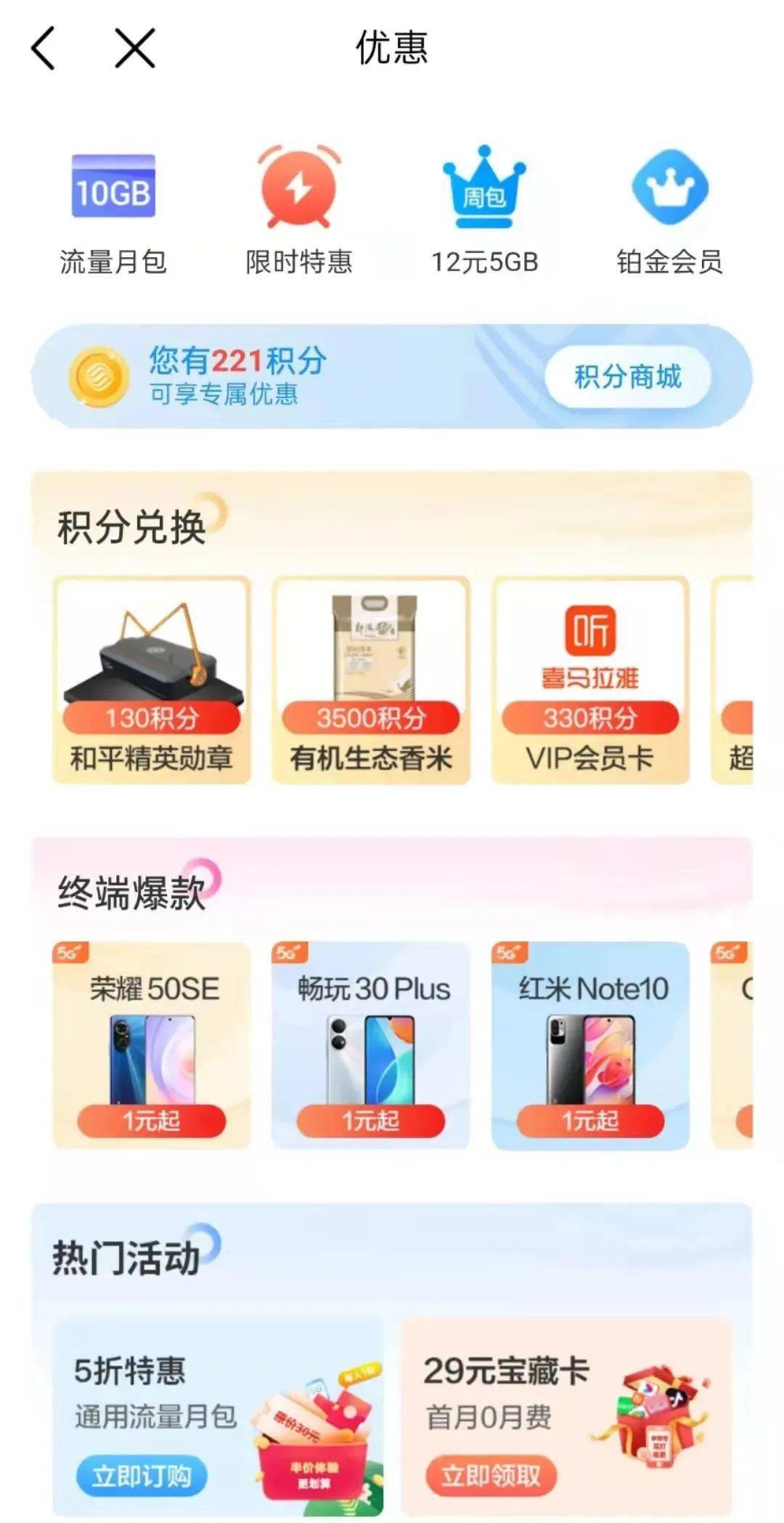 这个APP<strong></p>
<p>火币网app</strong>，能处！