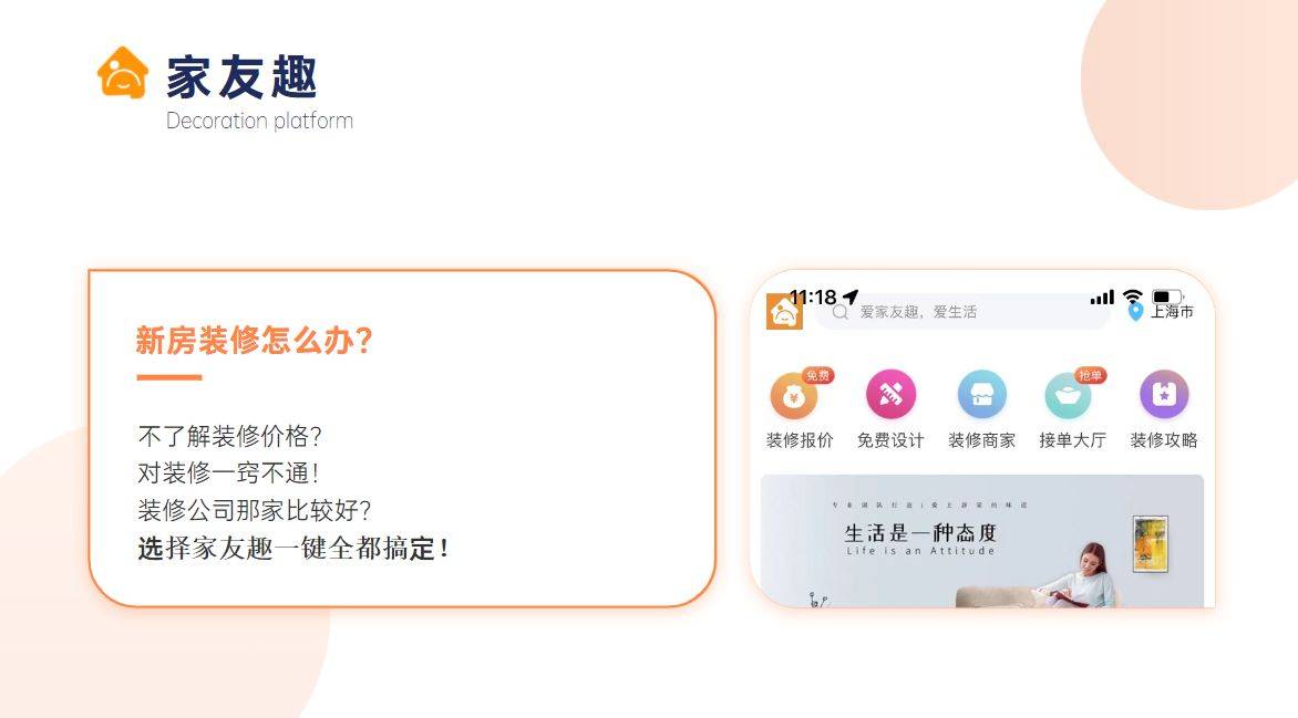 装修app哪个最好<strong></p>
<p>火币网app</strong>？