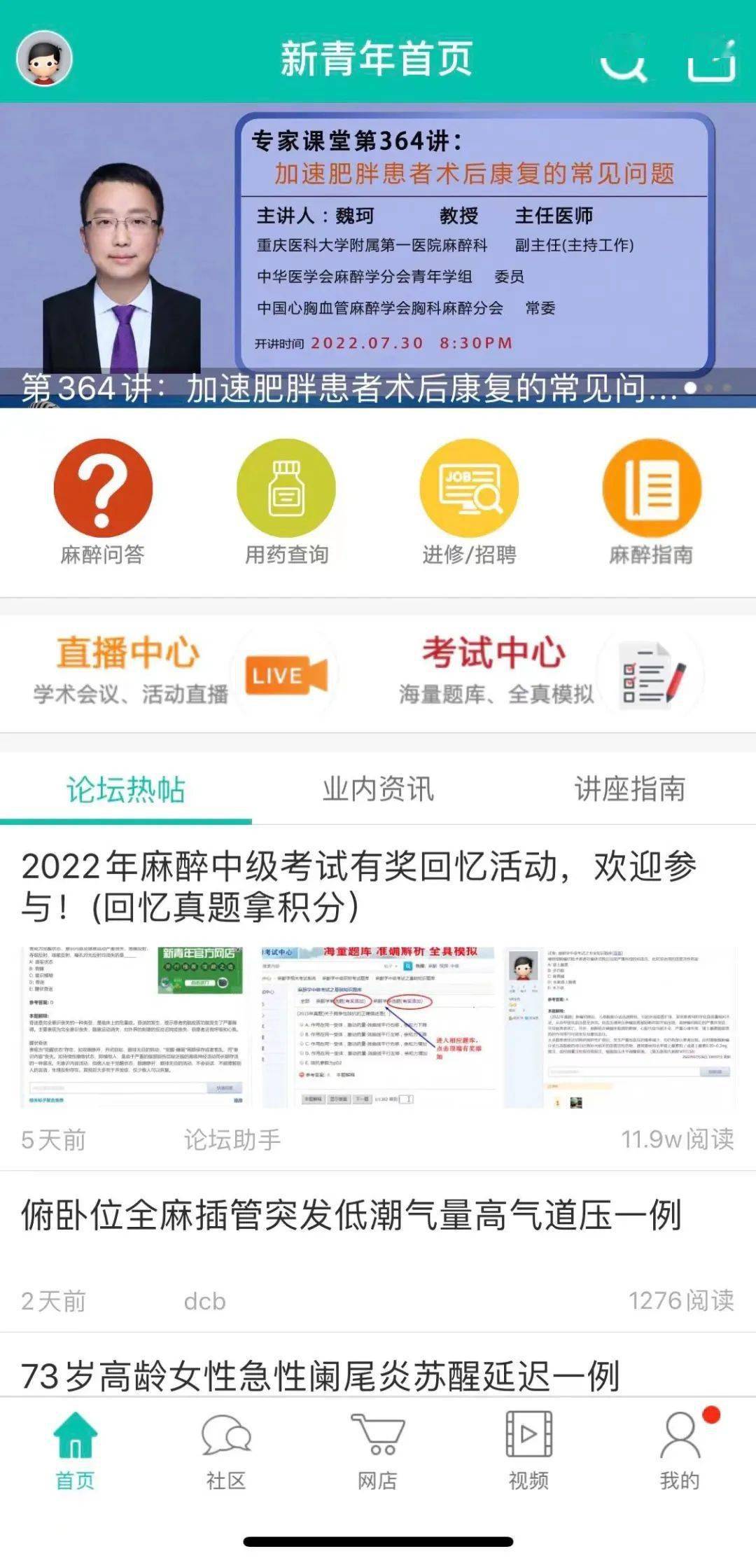 麻醉医生的专属手机APP<strong></p>
<p>火币网app</strong>，这到底是一款怎样的APP？