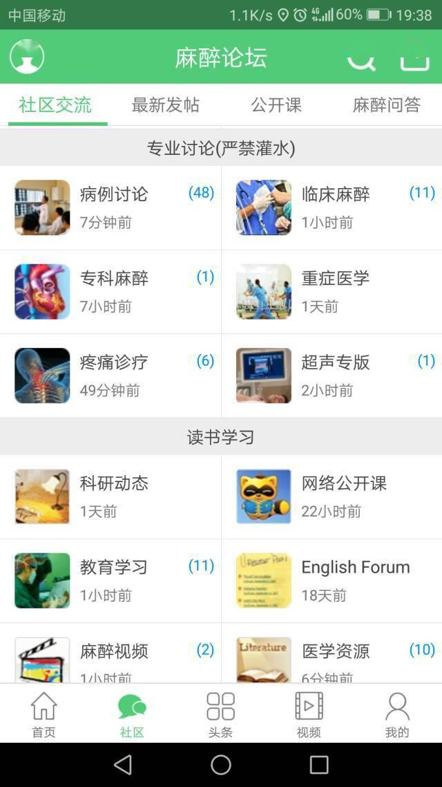 麻醉医生的专属手机APP<strong></p>
<p>火币网app</strong>，这到底是一款怎样的APP？