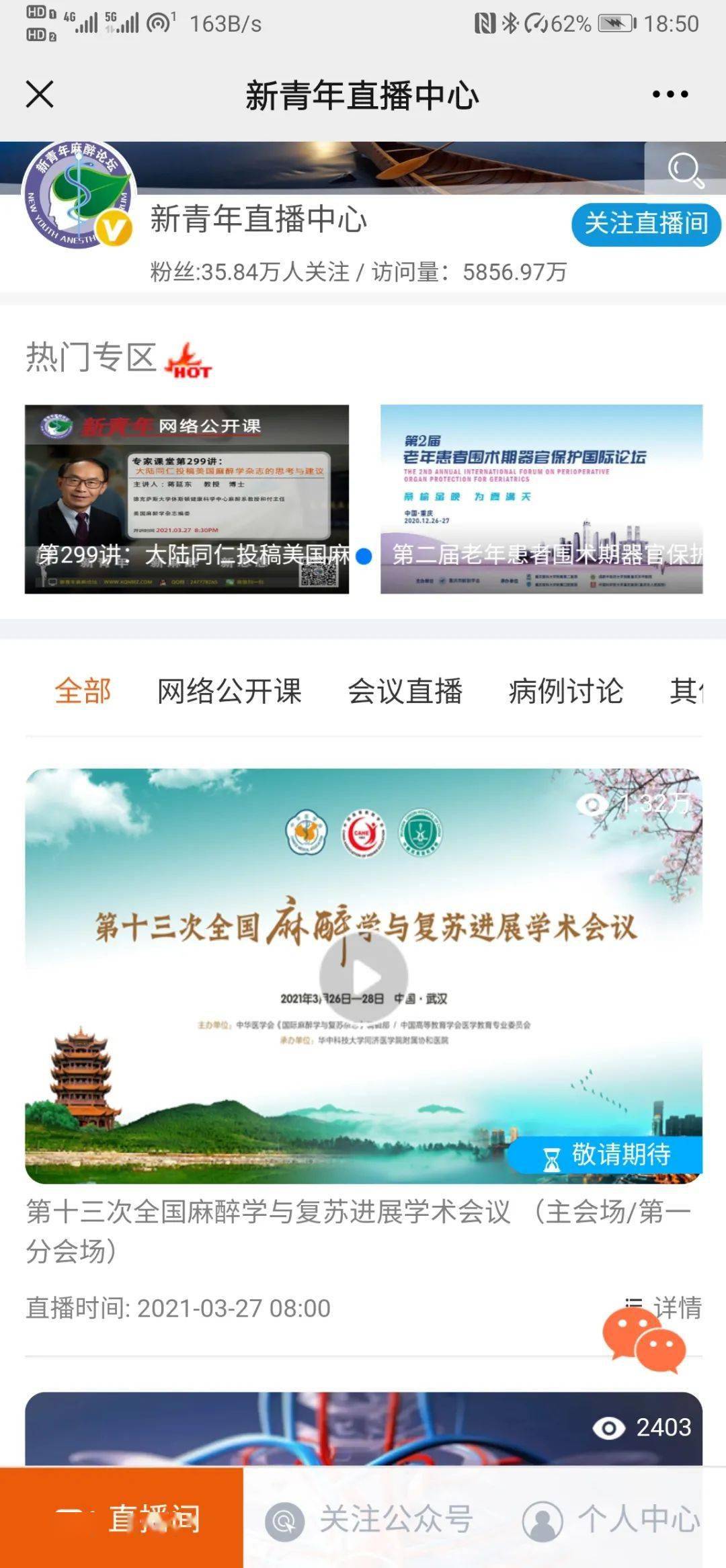 麻醉医生的专属手机APP<strong></p>
<p>火币网app</strong>，这到底是一款怎样的APP？