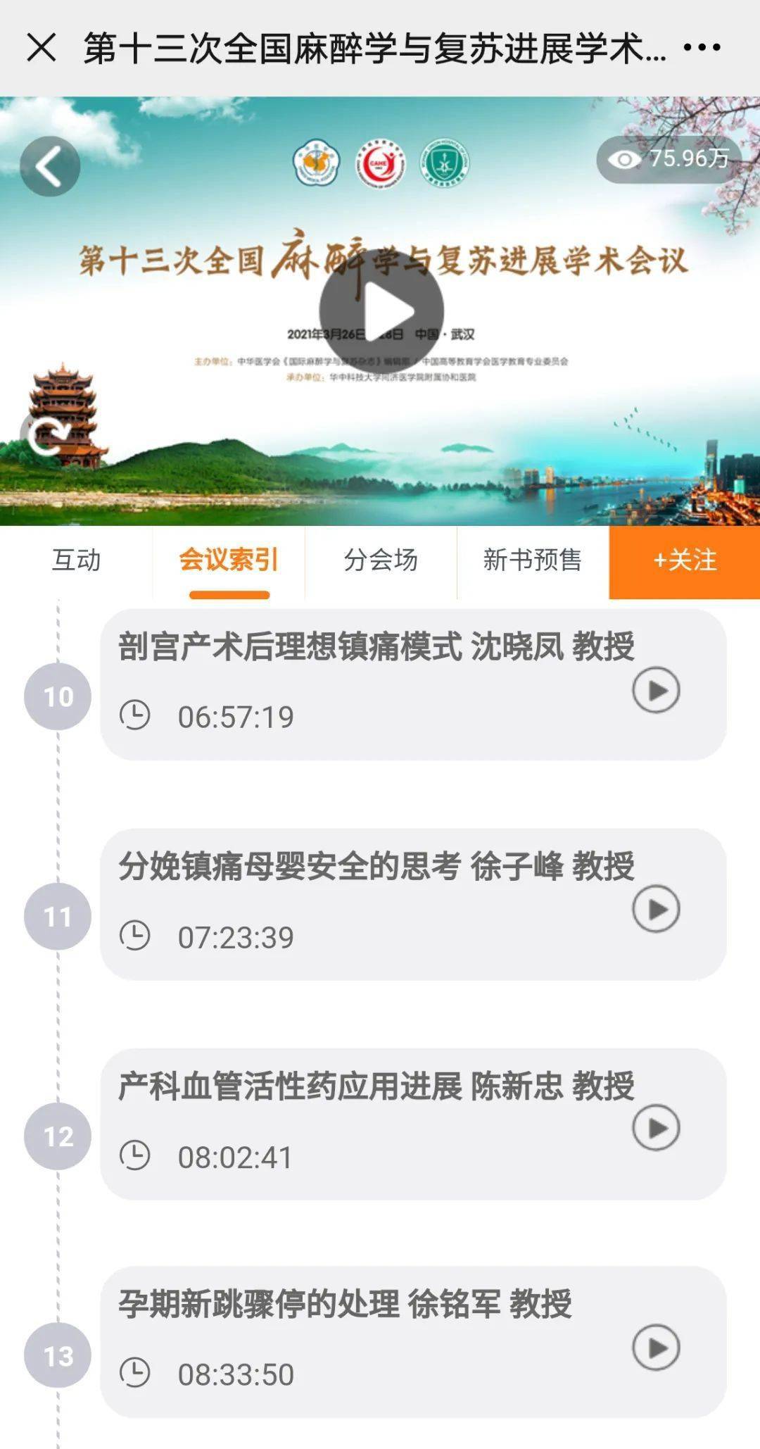 麻醉医生的专属手机APP<strong></p>
<p>火币网app</strong>，这到底是一款怎样的APP？
