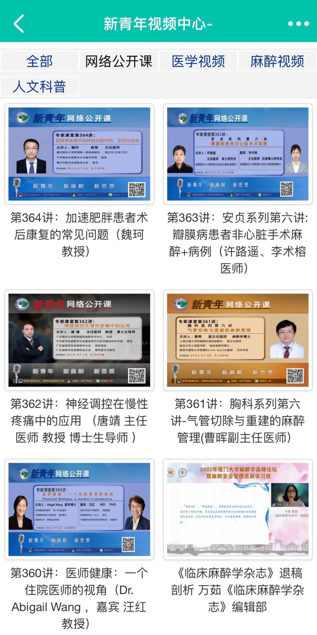 麻醉医生的专属手机APP<strong></p>
<p>火币网app</strong>，这到底是一款怎样的APP？