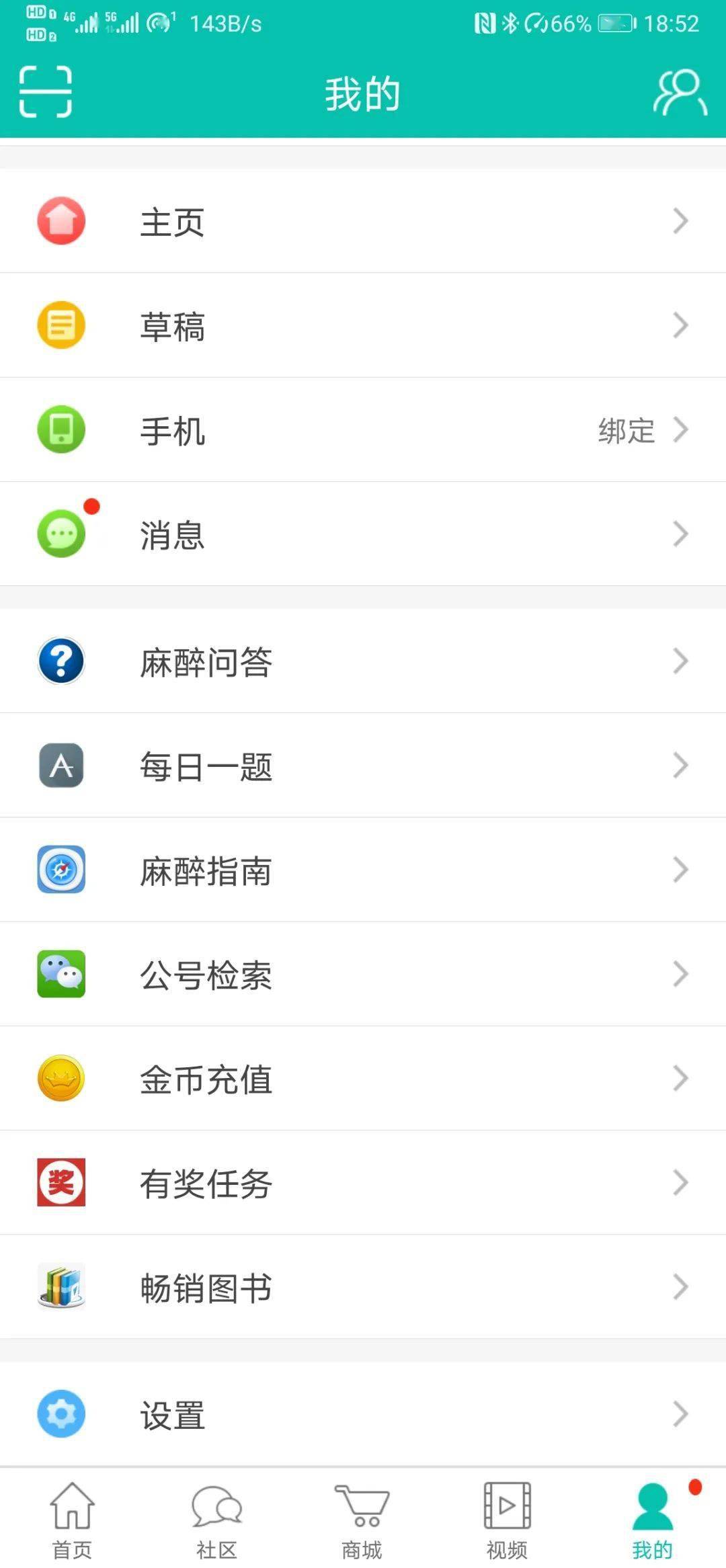 麻醉医生的专属手机APP<strong></p>
<p>火币网app</strong>，这到底是一款怎样的APP？