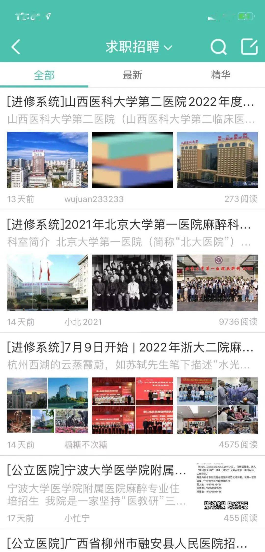 麻醉医生的专属手机APP<strong></p>
<p>火币网app</strong>，这到底是一款怎样的APP？