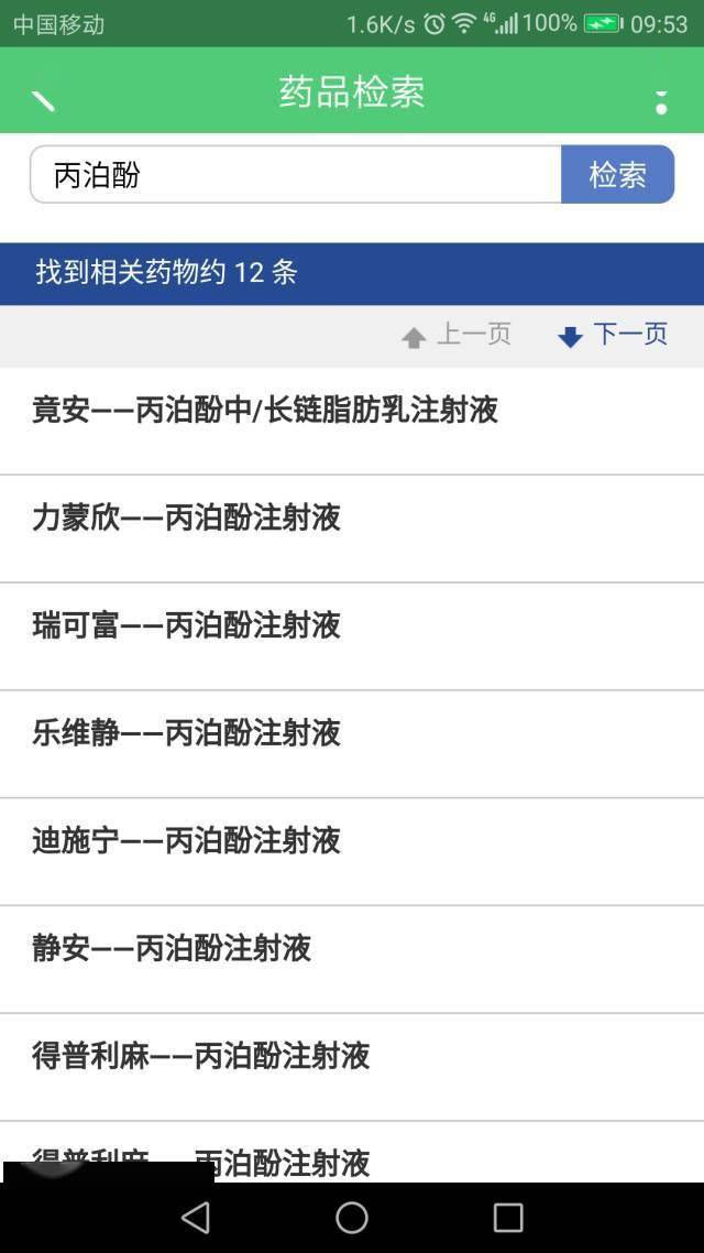 麻醉医生的专属手机APP<strong></p>
<p>火币网app</strong>，这到底是一款怎样的APP？