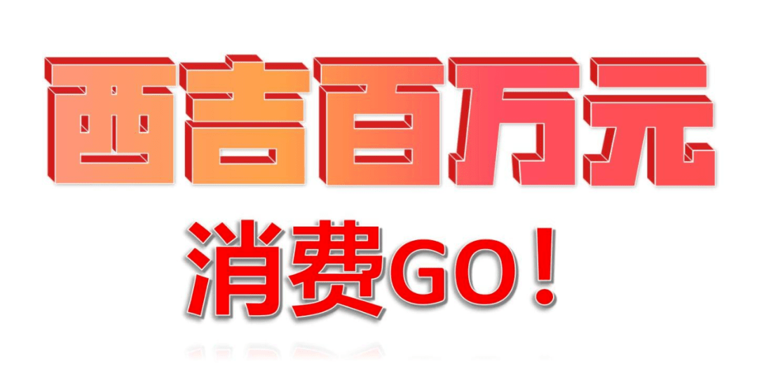 快 快 快<strong></p>
<p>币快快</strong>！！！政府消费券抢起来！