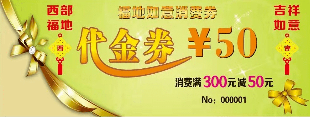 快 快 快<strong></p>
<p>币快快</strong>！！！政府消费券抢起来！