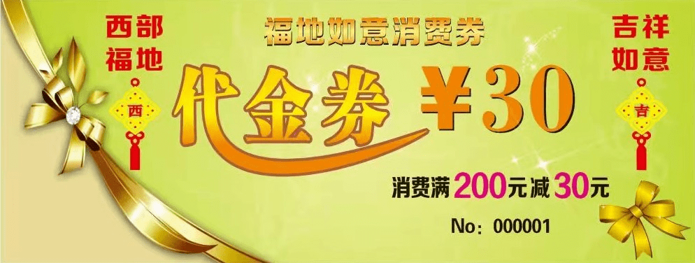 快 快 快<strong></p>
<p>币快快</strong>！！！政府消费券抢起来！