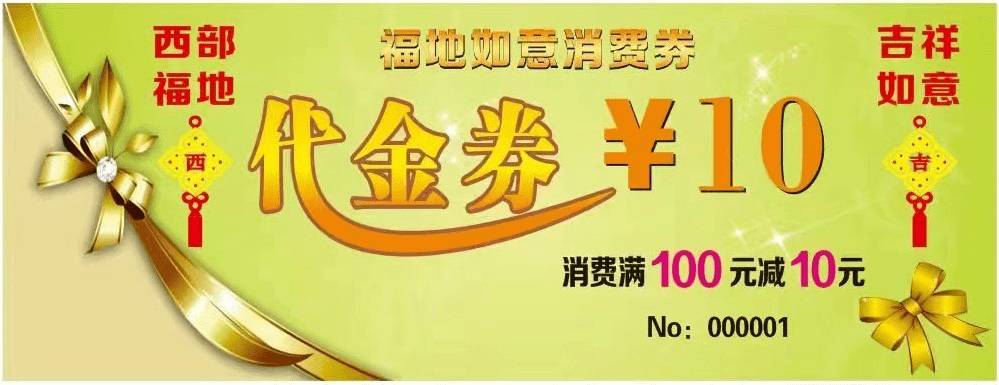快 快 快<strong></p>
<p>币快快</strong>！！！政府消费券抢起来！