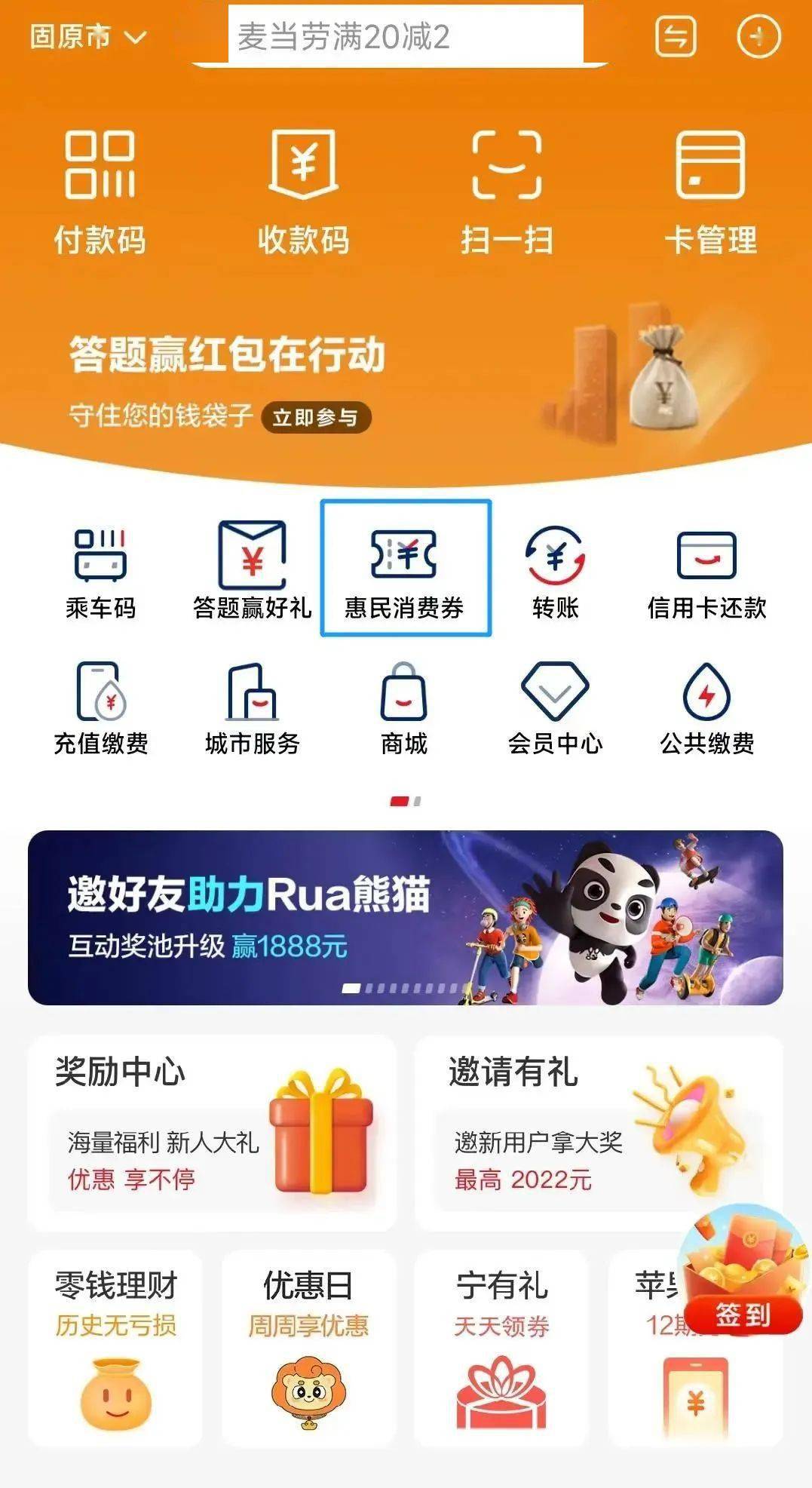 快 快 快<strong></p>
<p>币快快</strong>！！！政府消费券抢起来！