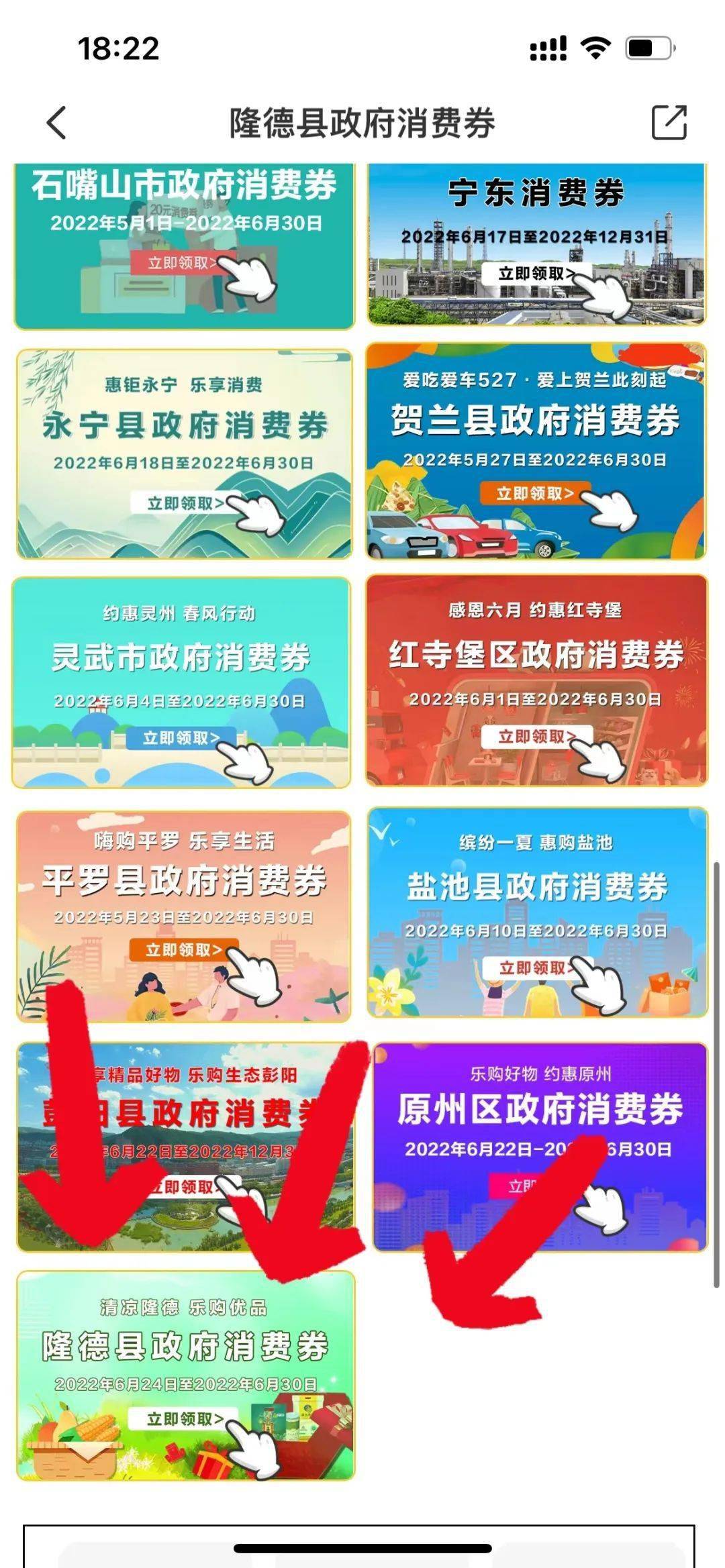 快 快 快<strong></p>
<p>币快快</strong>！！！政府消费券抢起来！