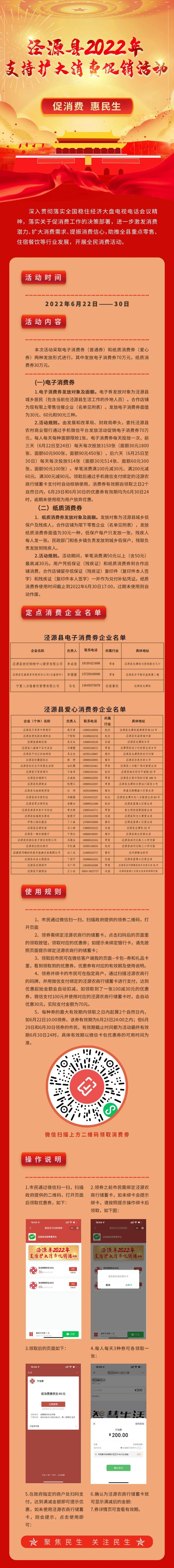 快 快 快<strong></p>
<p>币快快</strong>！！！政府消费券抢起来！