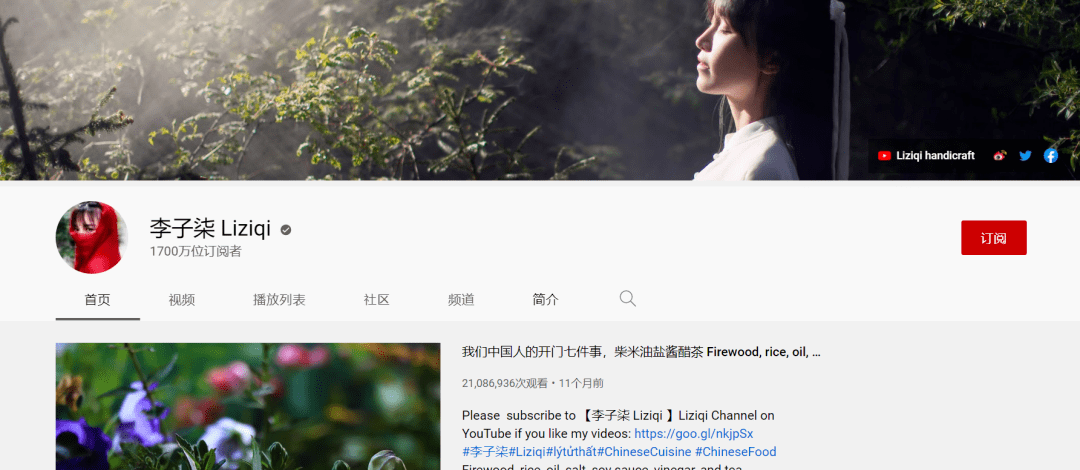 1亿网友忘不<strong></p>
<p>币友投币网</strong>了李子柒